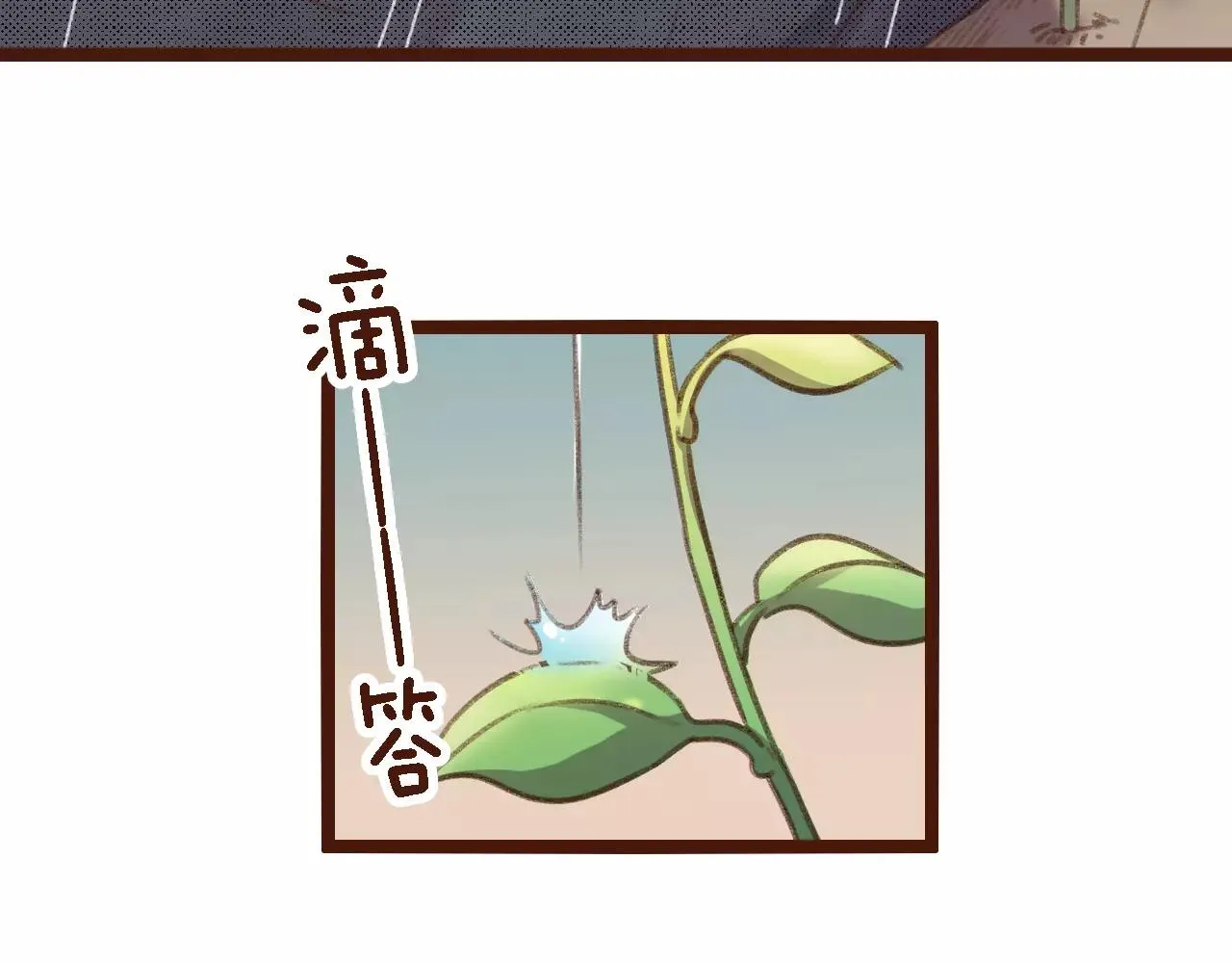 第18话 下雨啦 第48页