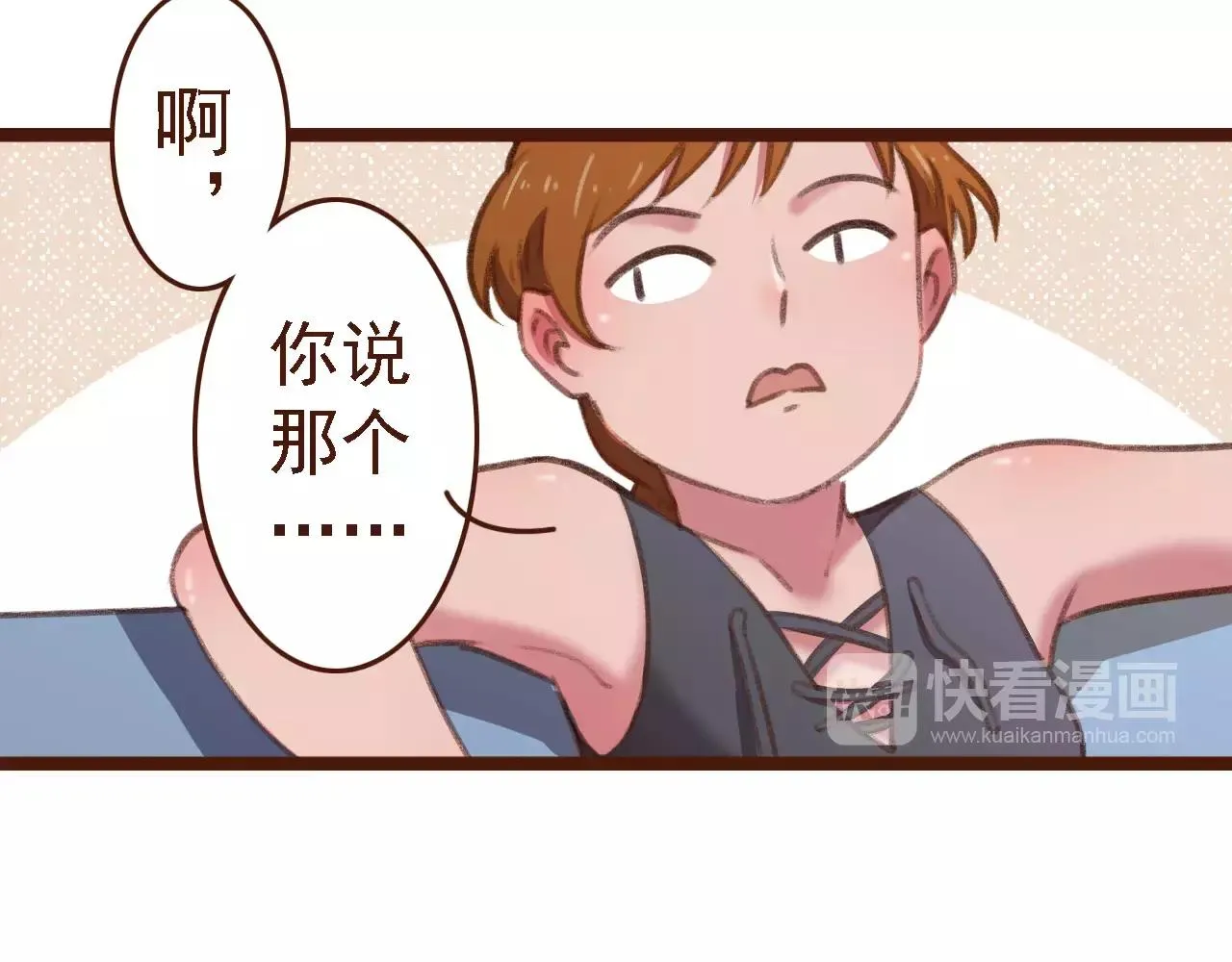 第18话 下雨啦 第54页