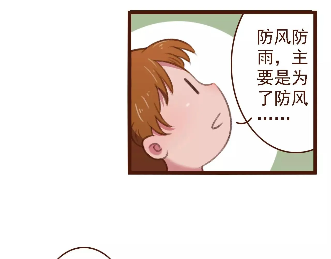 第18话 下雨啦 第55页