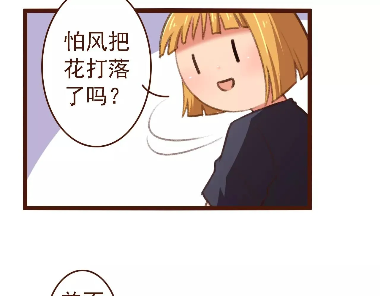 第18话 下雨啦 第56页
