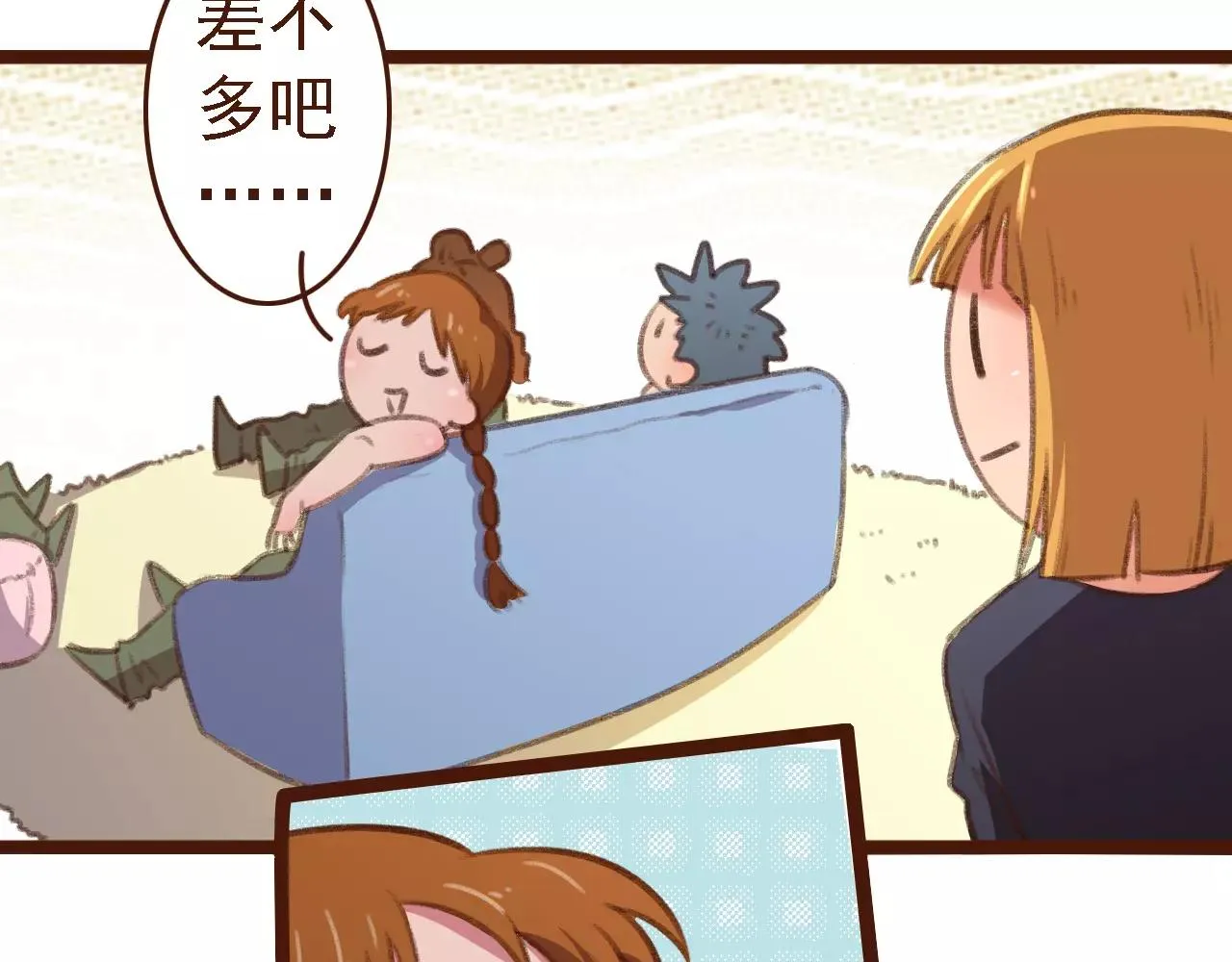 第18话 下雨啦 第57页