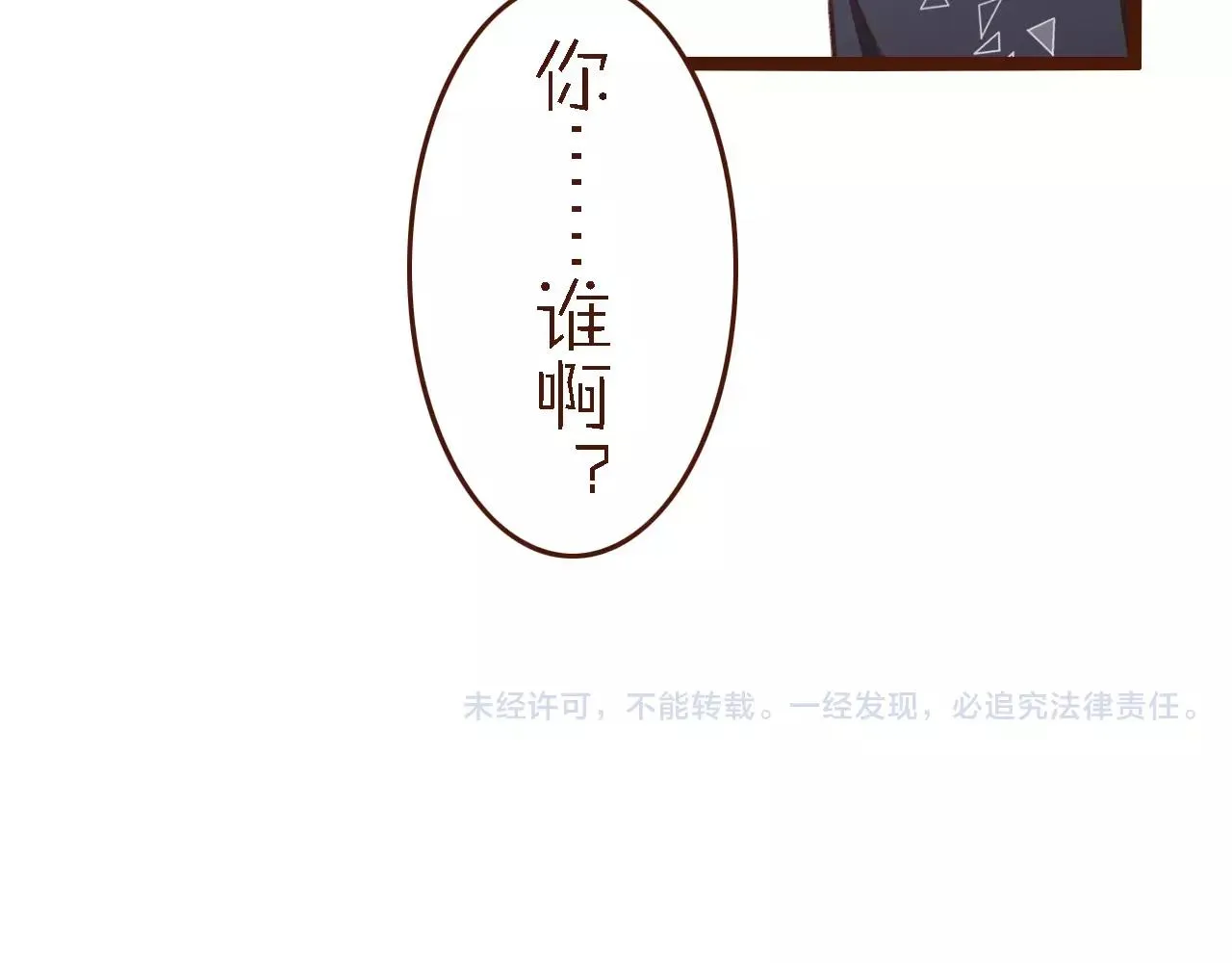 第18话 下雨啦 第59页