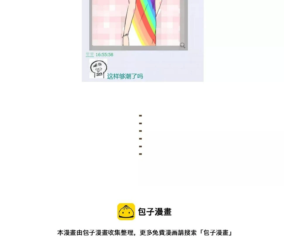 第18话 下雨啦 第63页