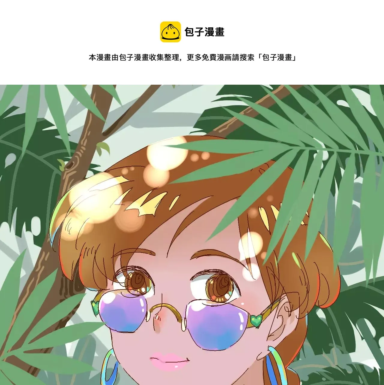 第16话 种花没那么难 第1页