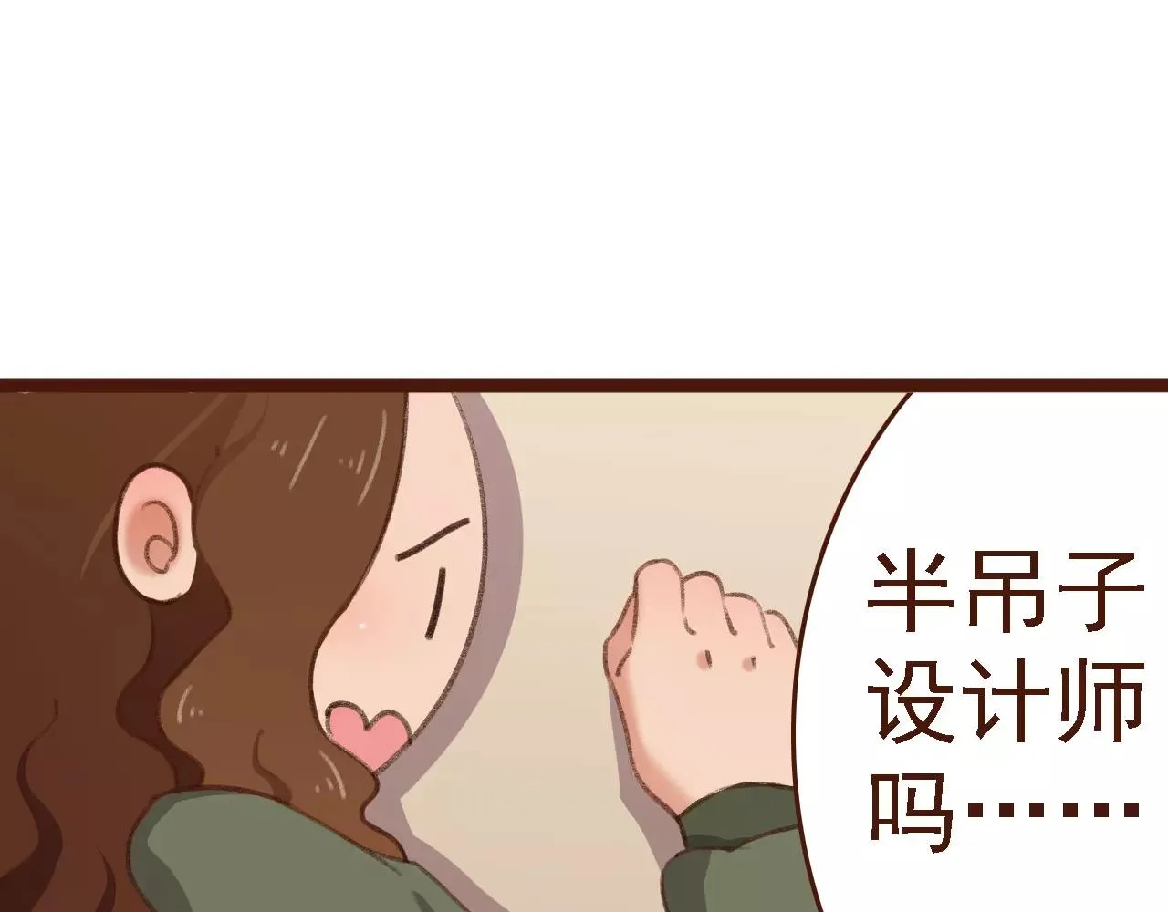 第16话 种花没那么难 第10页