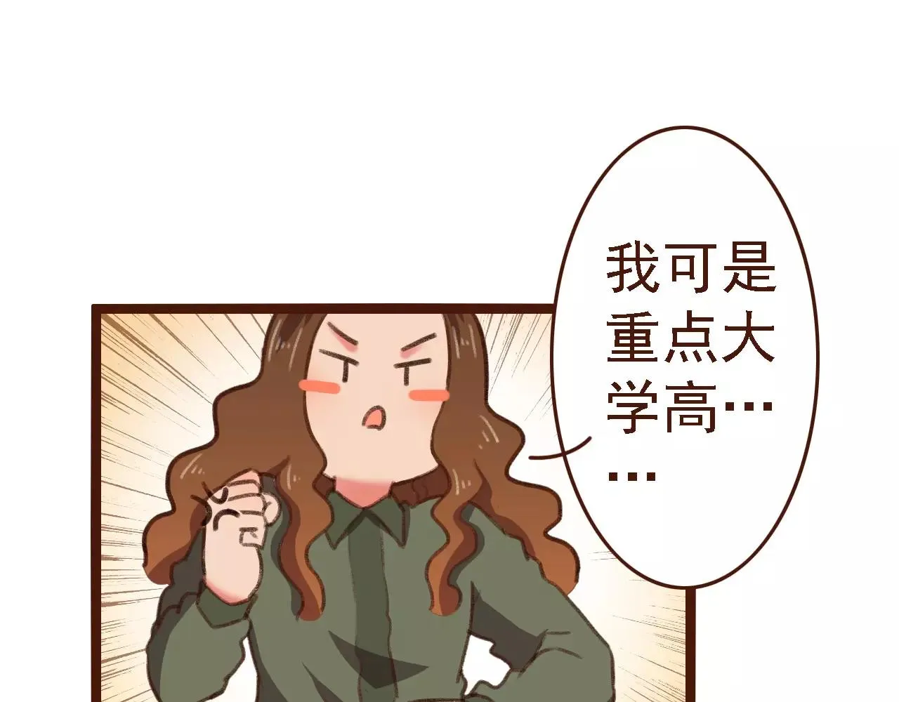 第16话 种花没那么难 第14页