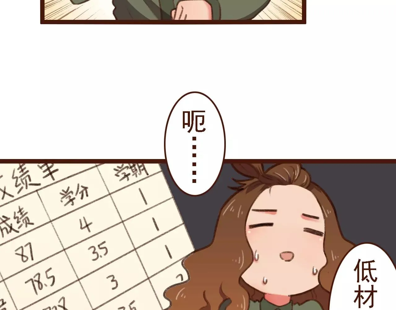 第16话 种花没那么难 第15页