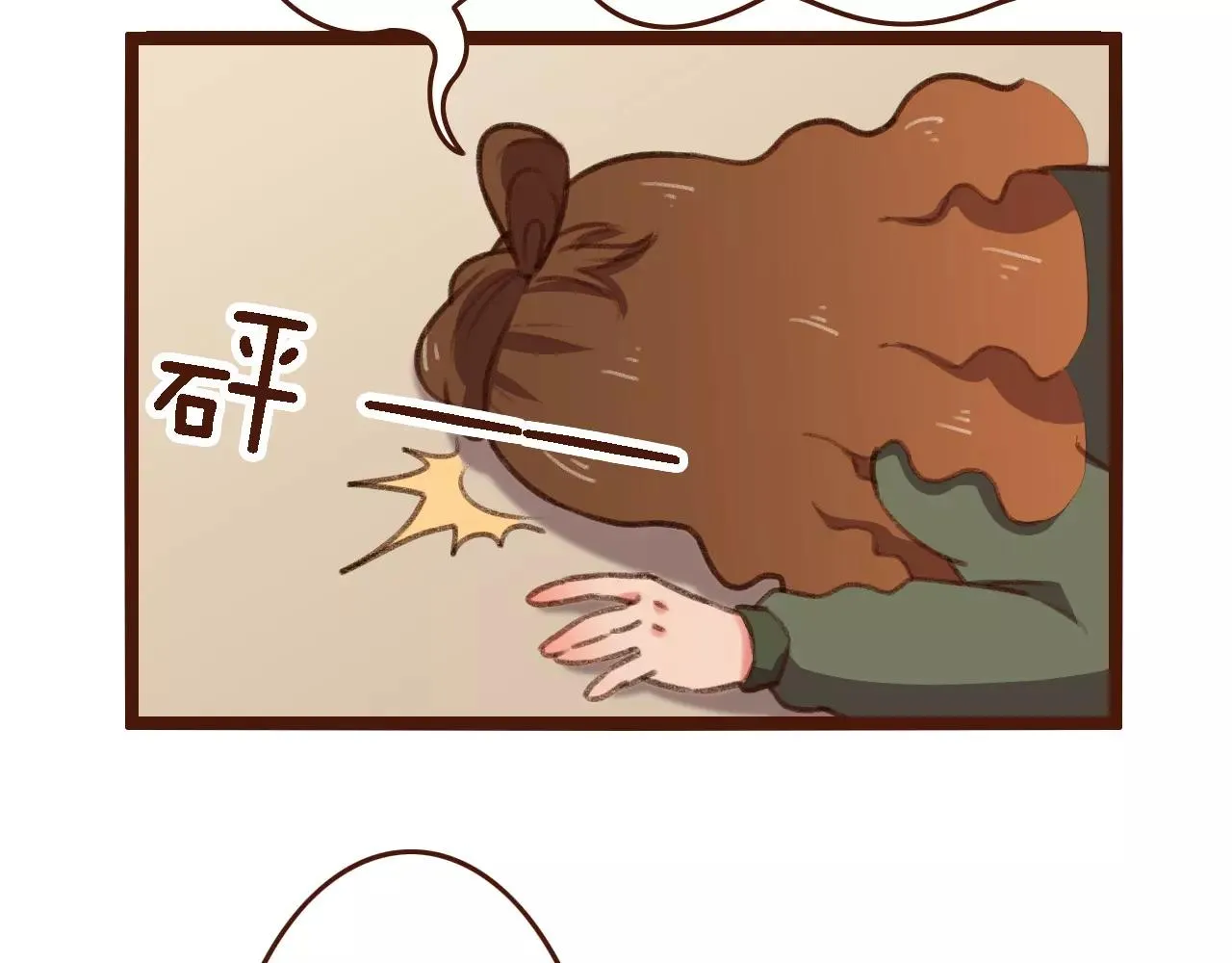 第16话 种花没那么难 第17页