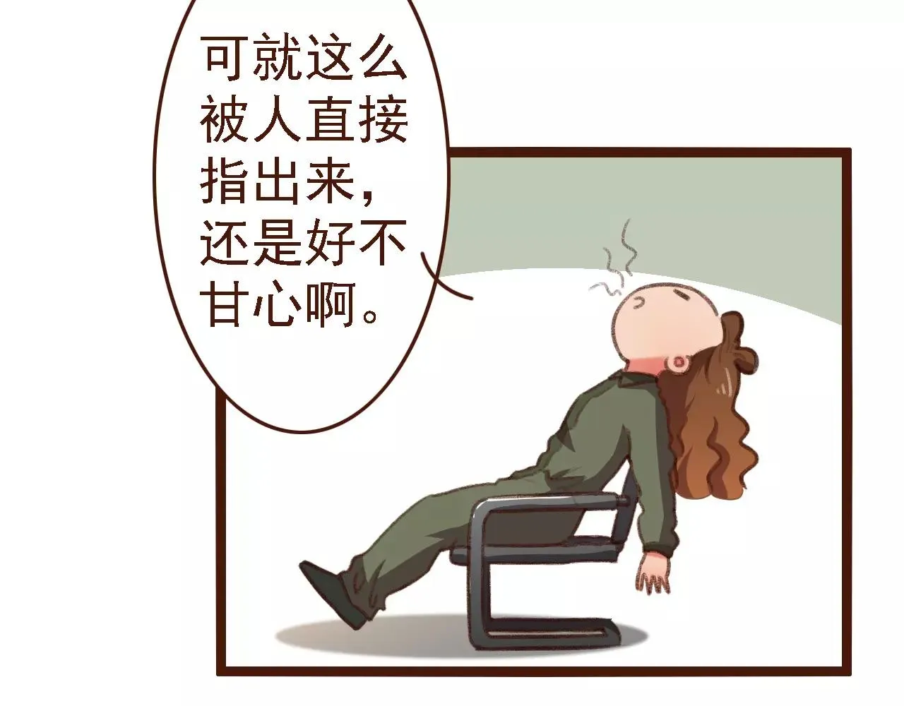 第16话 种花没那么难 第18页