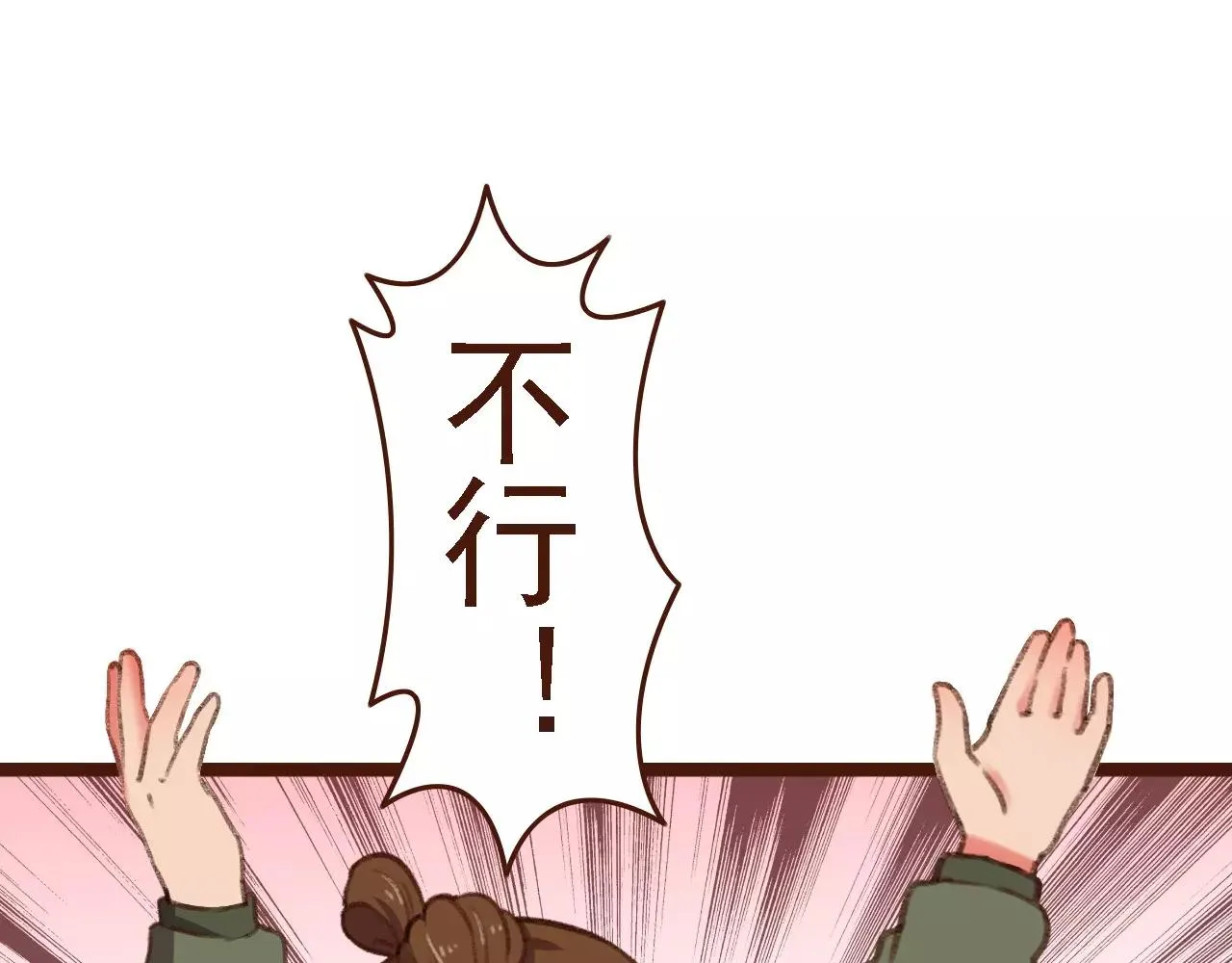 第16话 种花没那么难 第19页