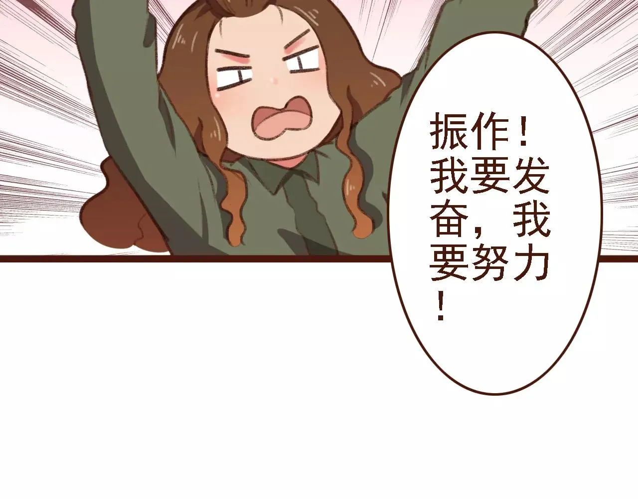 第16话 种花没那么难 第20页