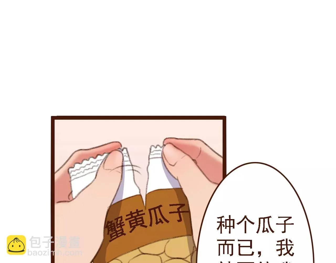第16话 种花没那么难 第22页