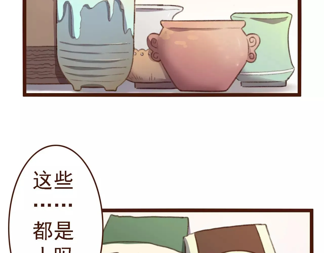 第16话 种花没那么难 第25页