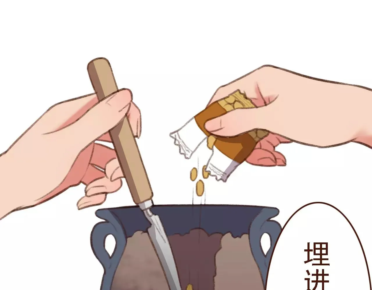 第16话 种花没那么难 第31页