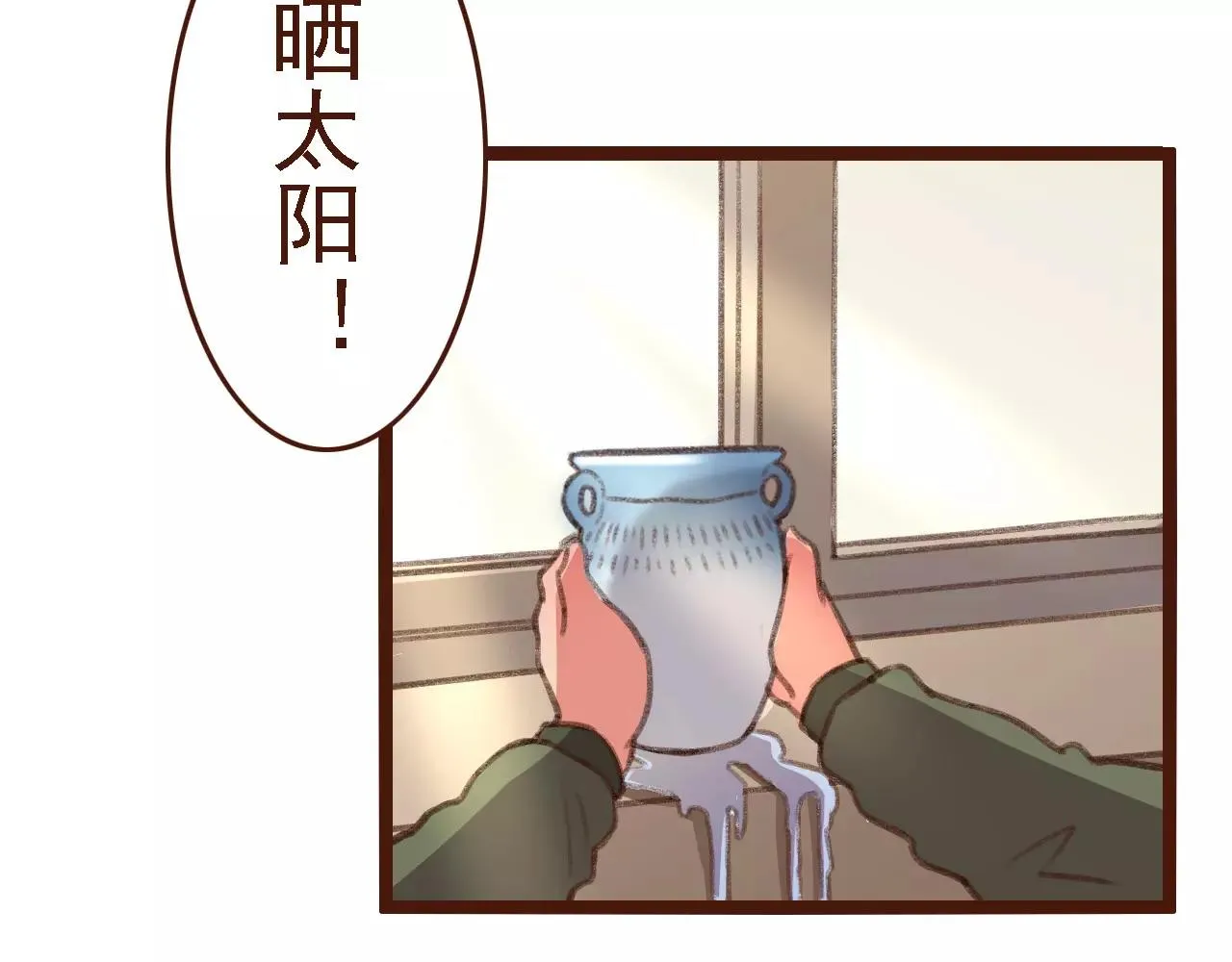 第16话 种花没那么难 第34页