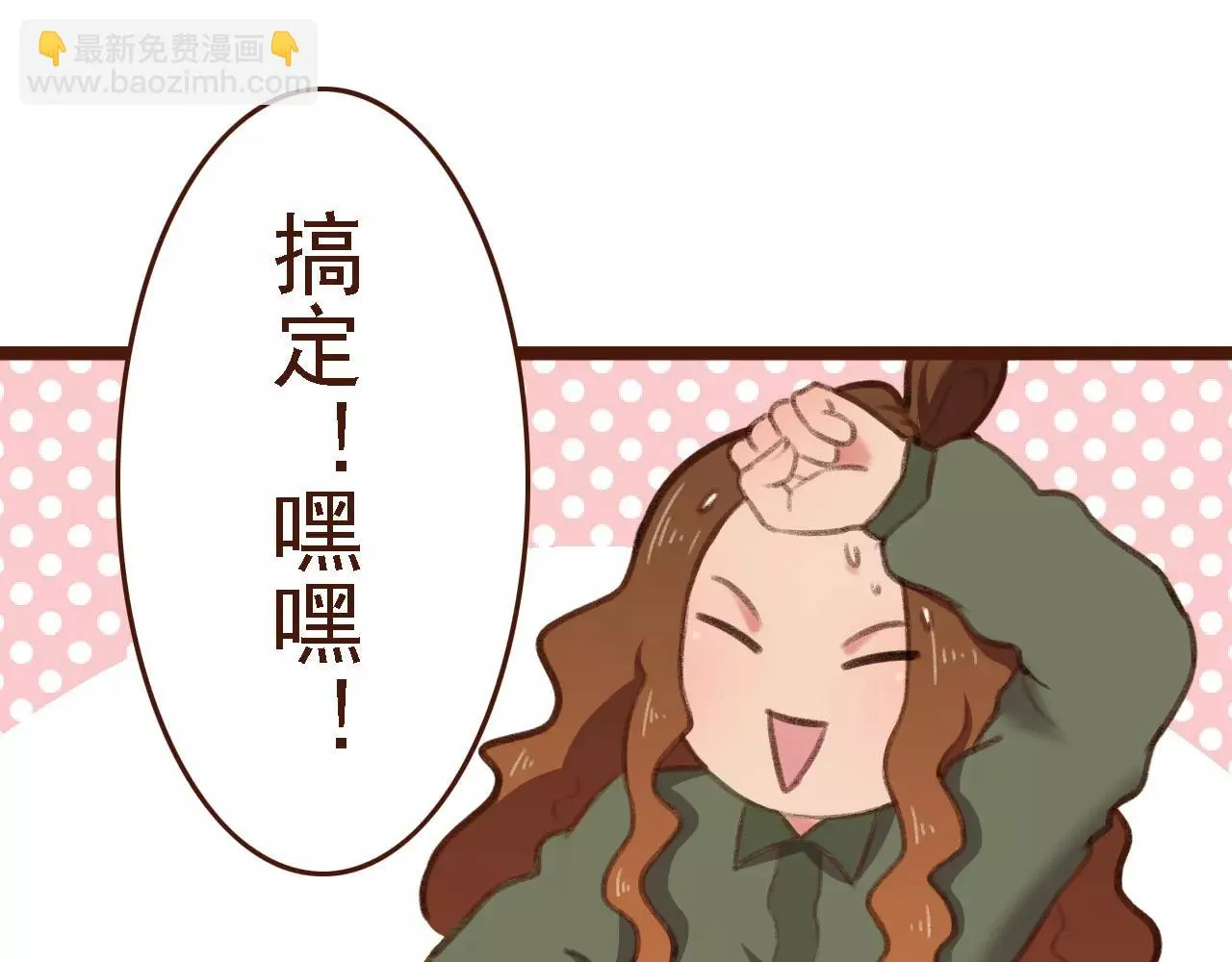 第16话 种花没那么难 第35页