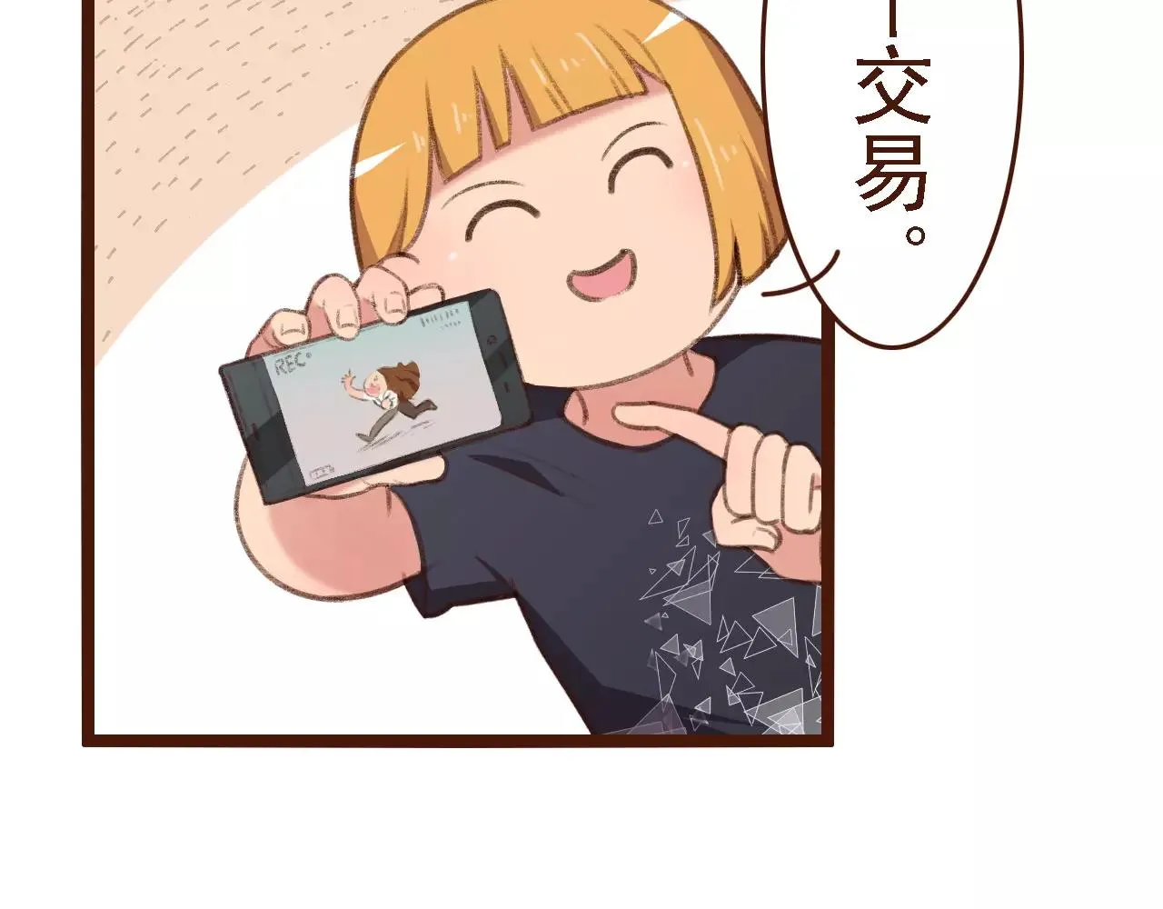 第16话 种花没那么难 第44页