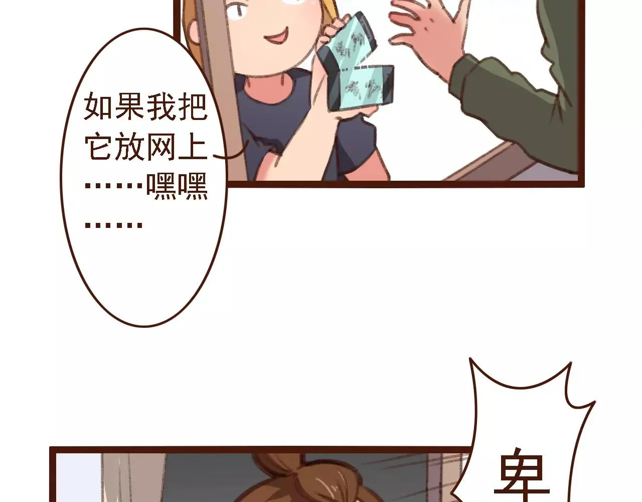 第16话 种花没那么难 第48页