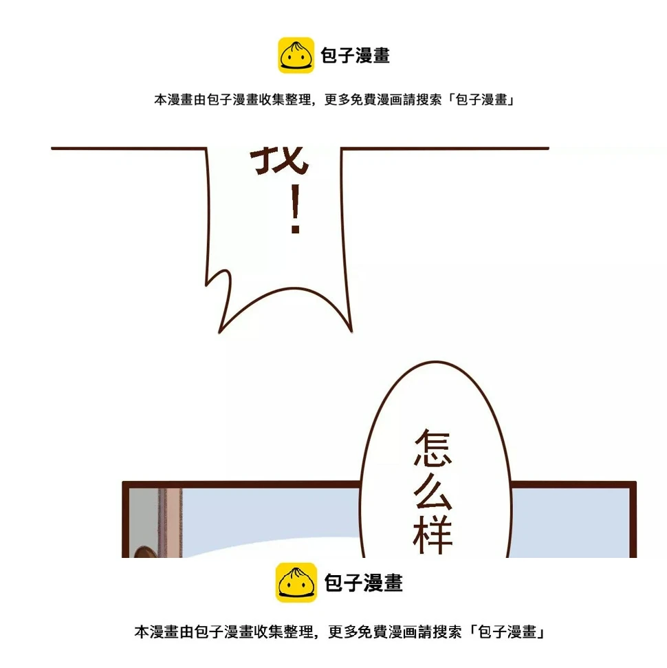 第16话 种花没那么难 第50页
