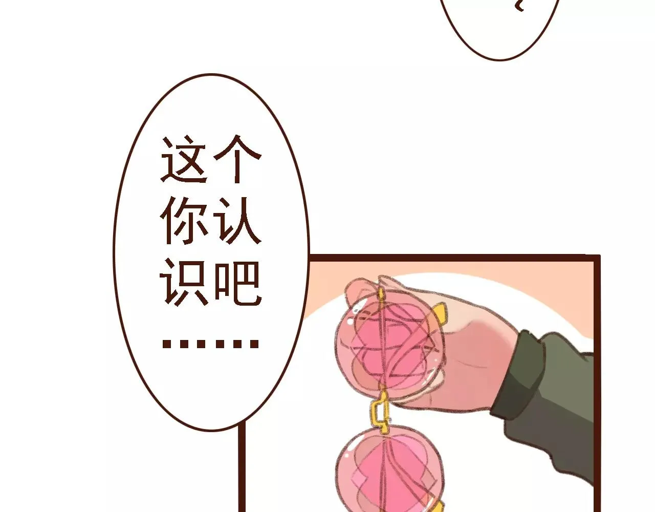 第16话 种花没那么难 第55页