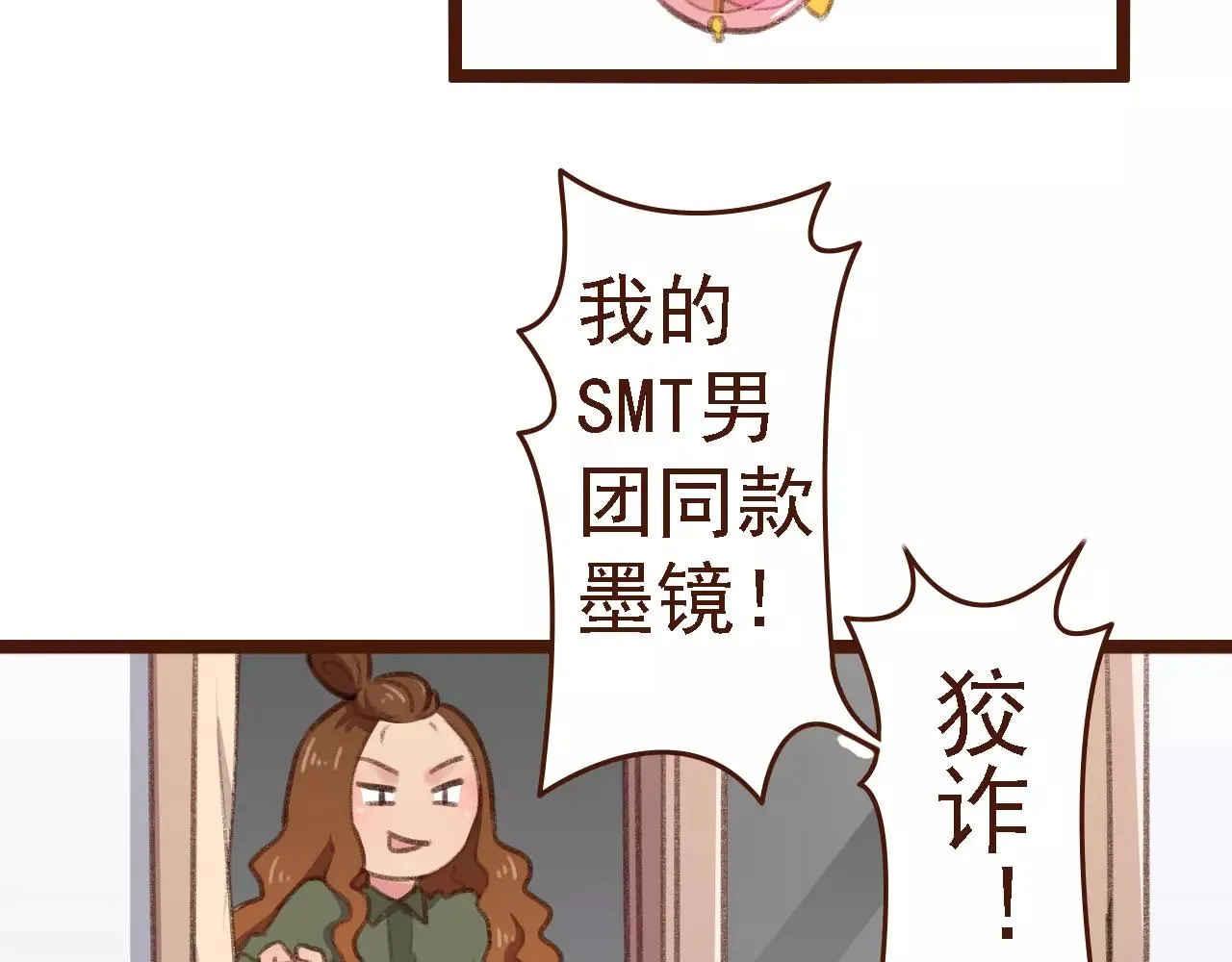 第16话 种花没那么难 第56页