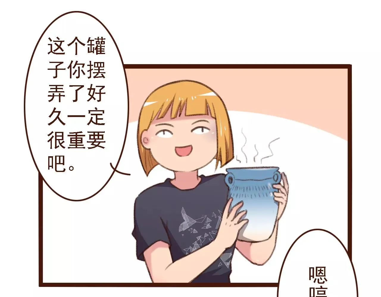 第16话 种花没那么难 第62页