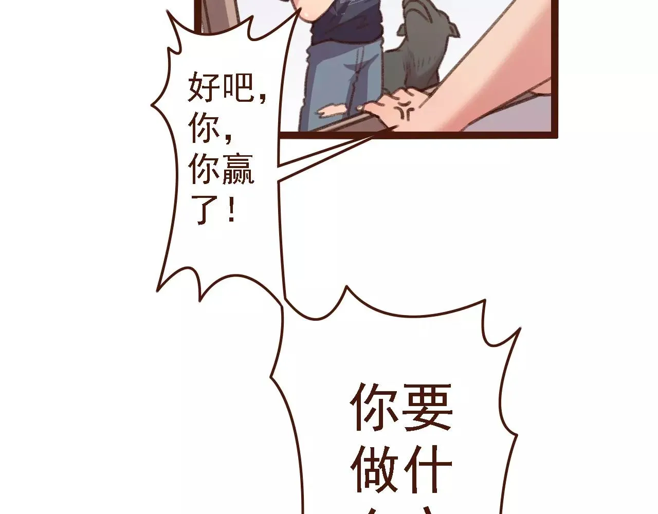第16话 种花没那么难 第64页