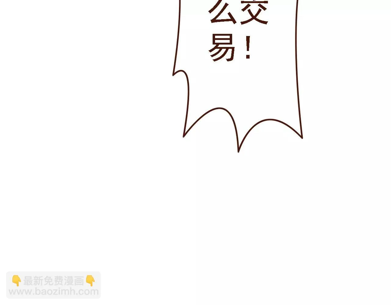 第16话 种花没那么难 第65页