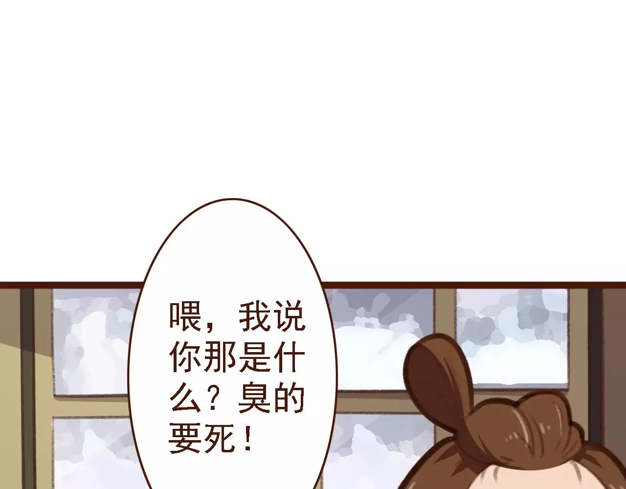 第16话 种花没那么难 第66页