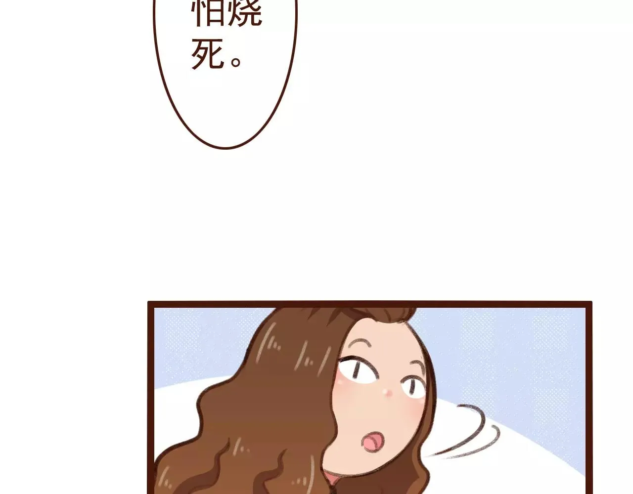 第16话 种花没那么难 第71页