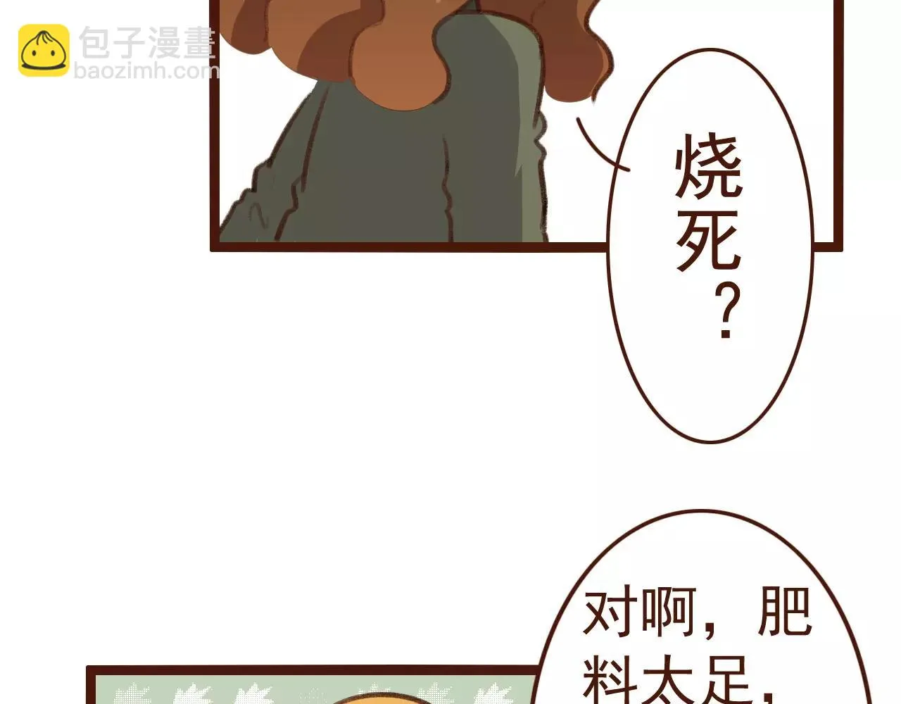 第16话 种花没那么难 第72页