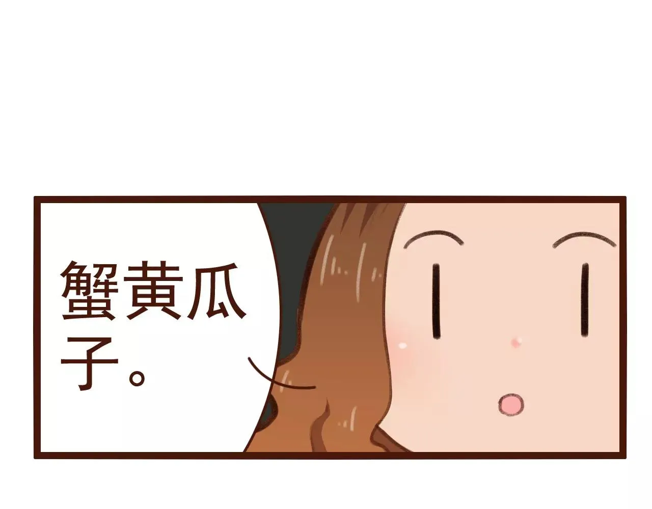 第16话 种花没那么难 第75页