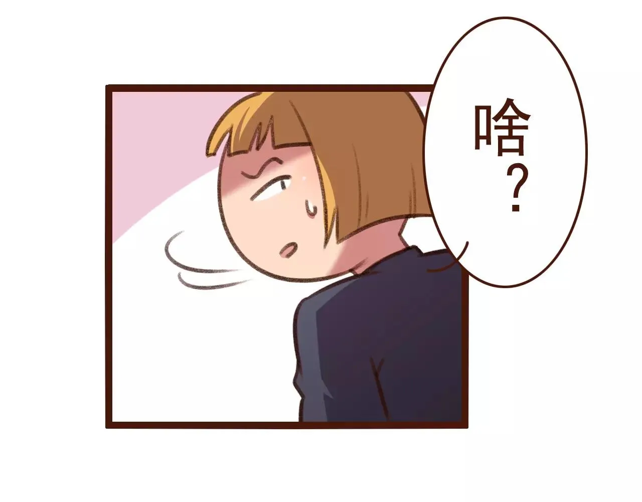 第16话 种花没那么难 第76页
