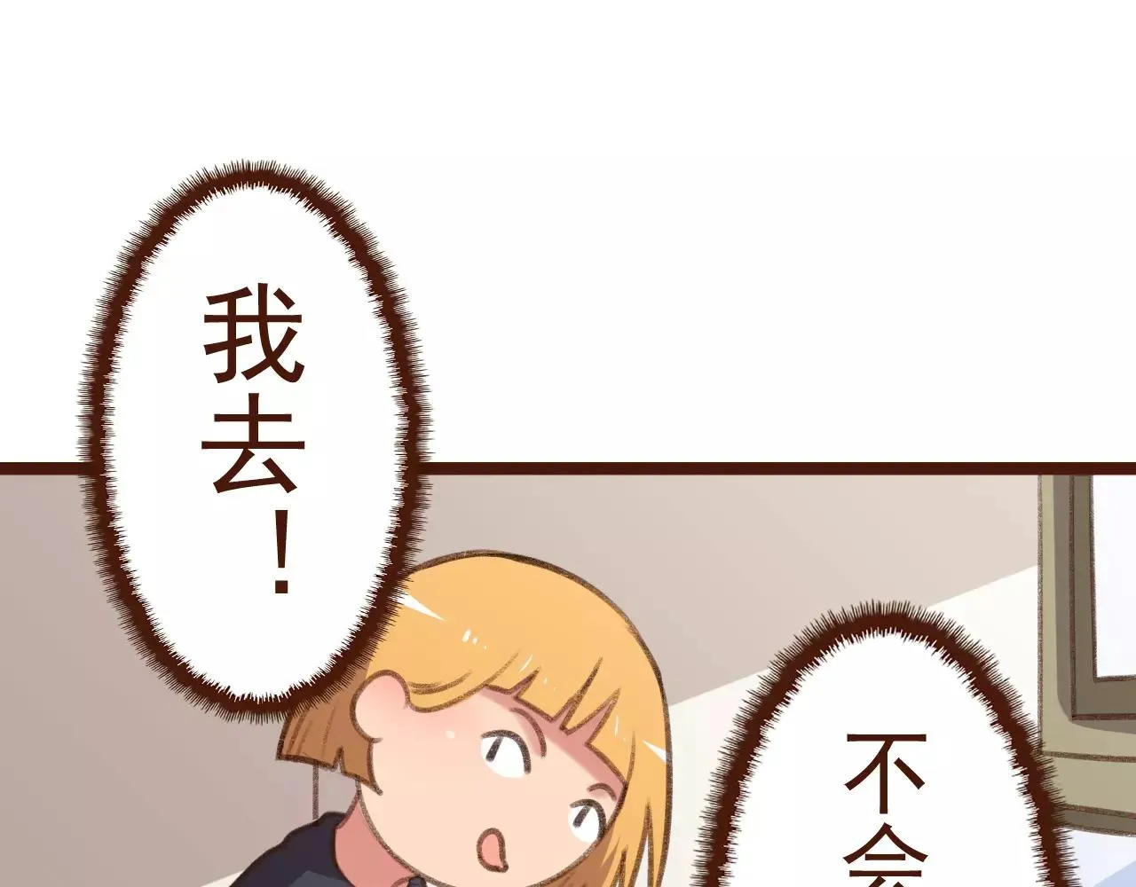 第16话 种花没那么难 第78页