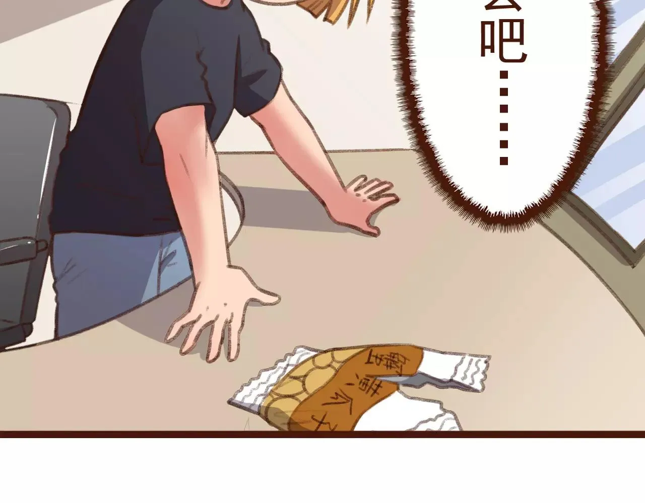 第16话 种花没那么难 第79页