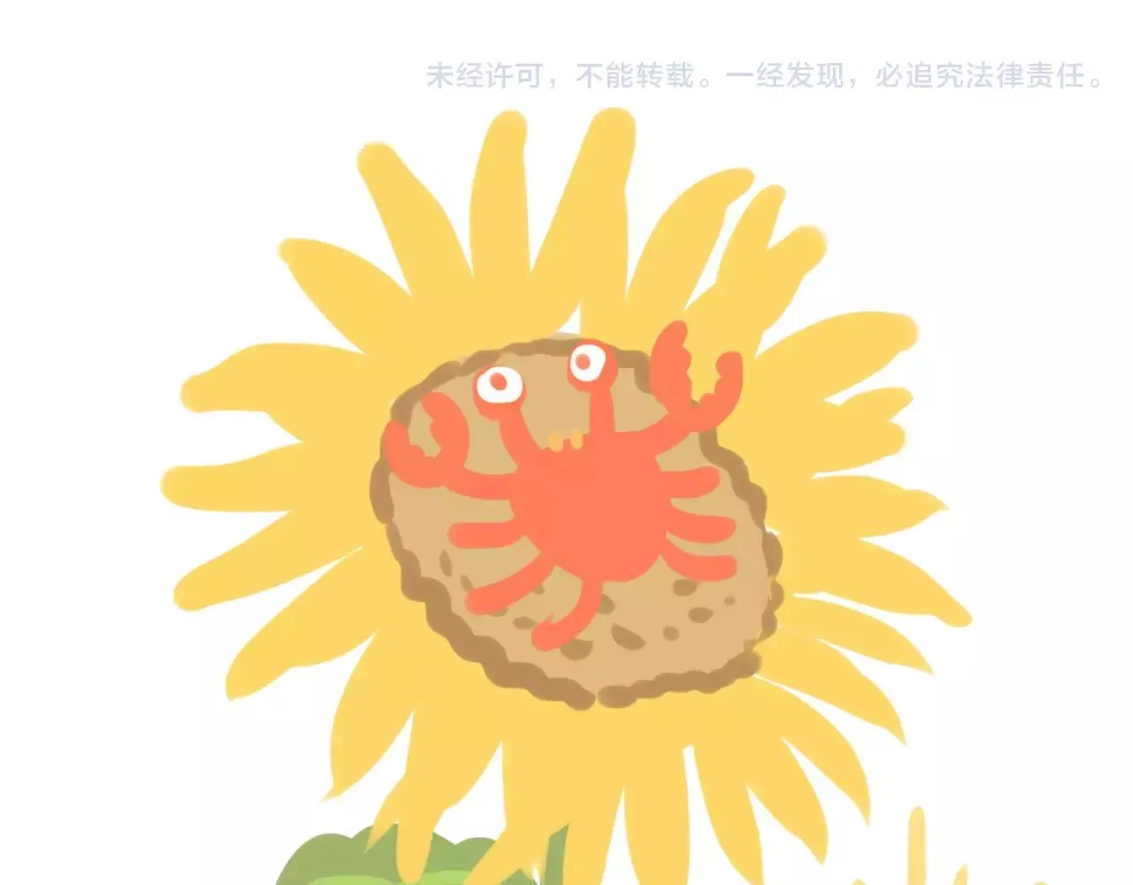 第16话 种花没那么难 第80页