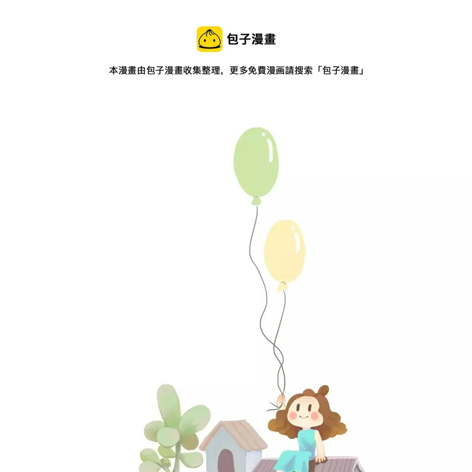 第15话 当老板要找你谈心 第1页