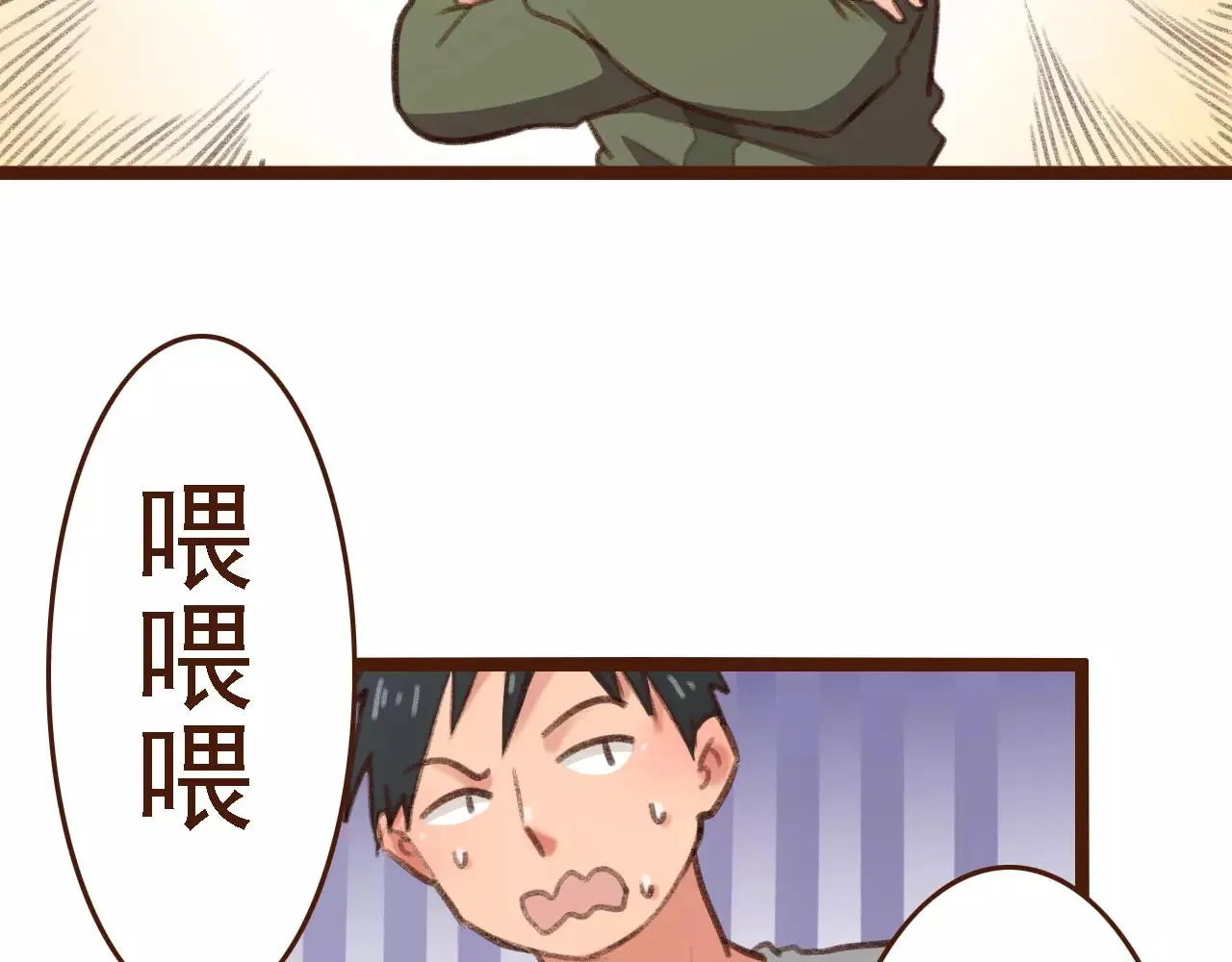 第15话 当老板要找你谈心 第7页