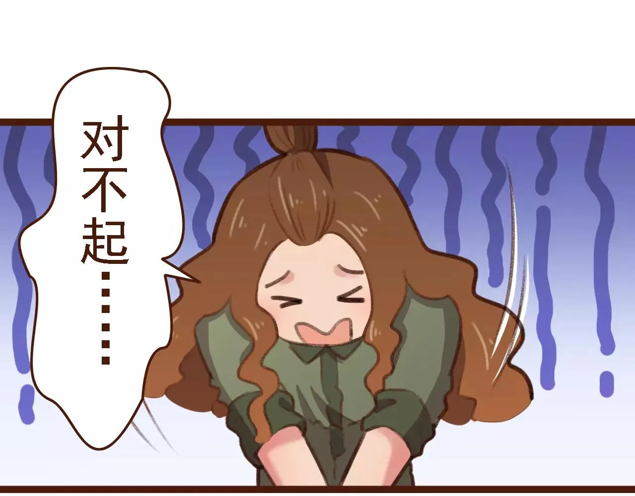 第15话 当老板要找你谈心 第14页