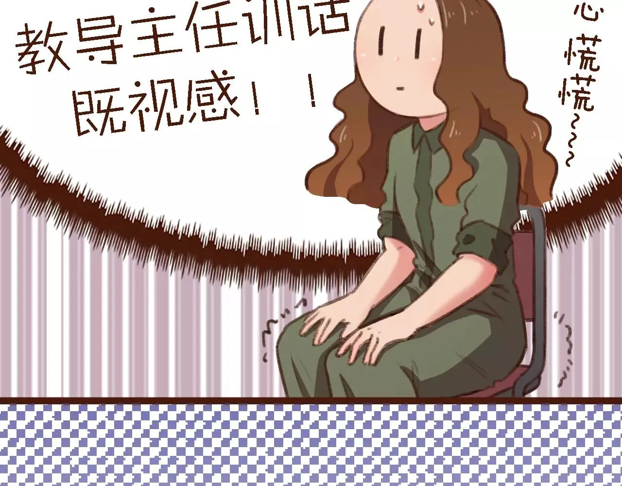 第15话 当老板要找你谈心 第26页