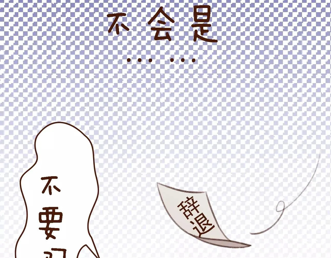 第15话 当老板要找你谈心 第27页