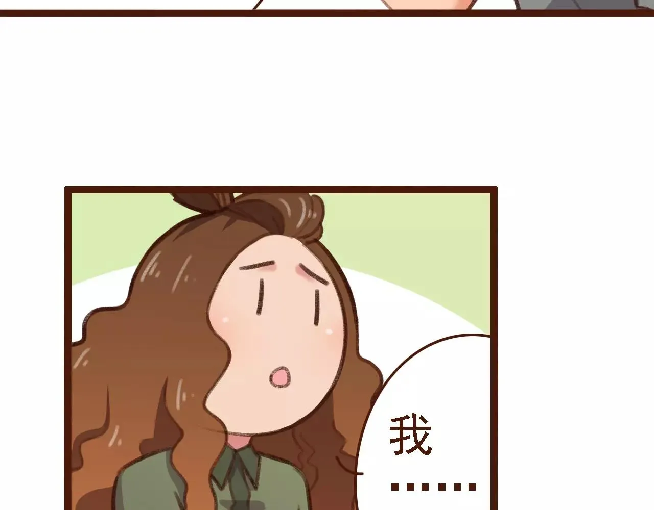 第15话 当老板要找你谈心 第39页