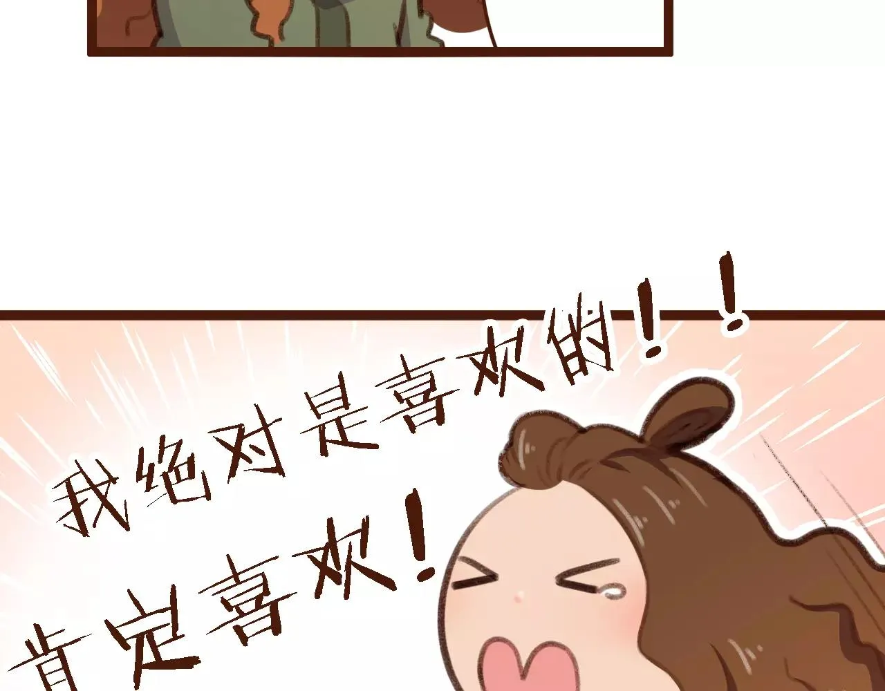 第15话 当老板要找你谈心 第40页