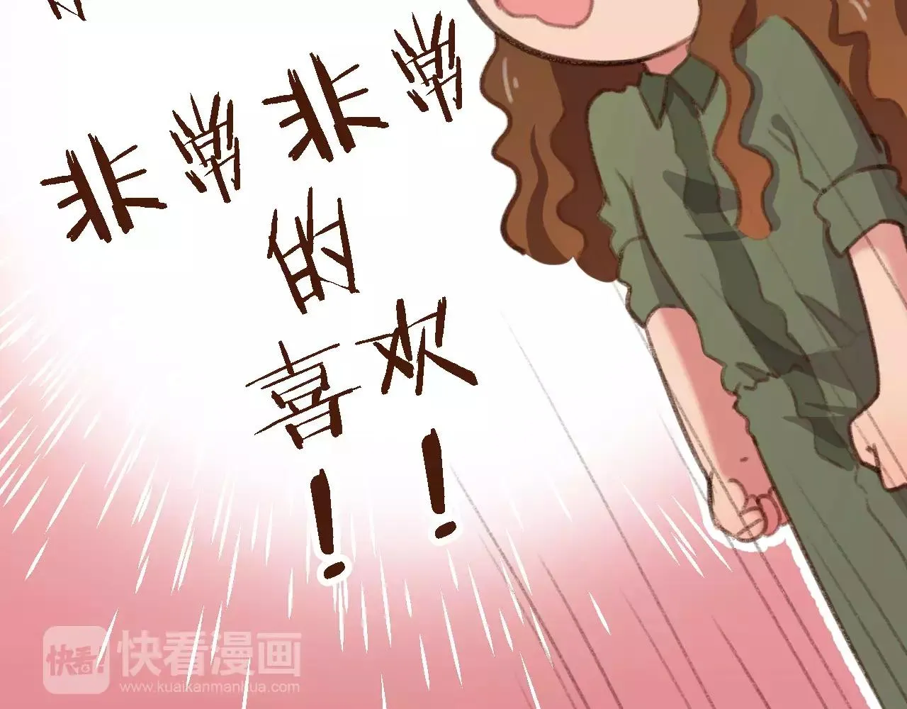 第15话 当老板要找你谈心 第41页