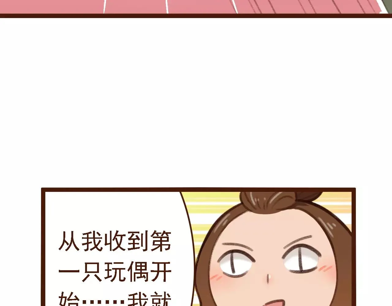第15话 当老板要找你谈心 第42页