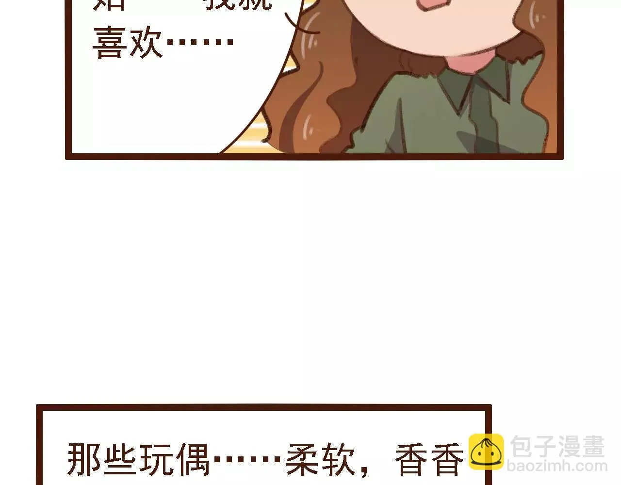 第15话 当老板要找你谈心 第43页