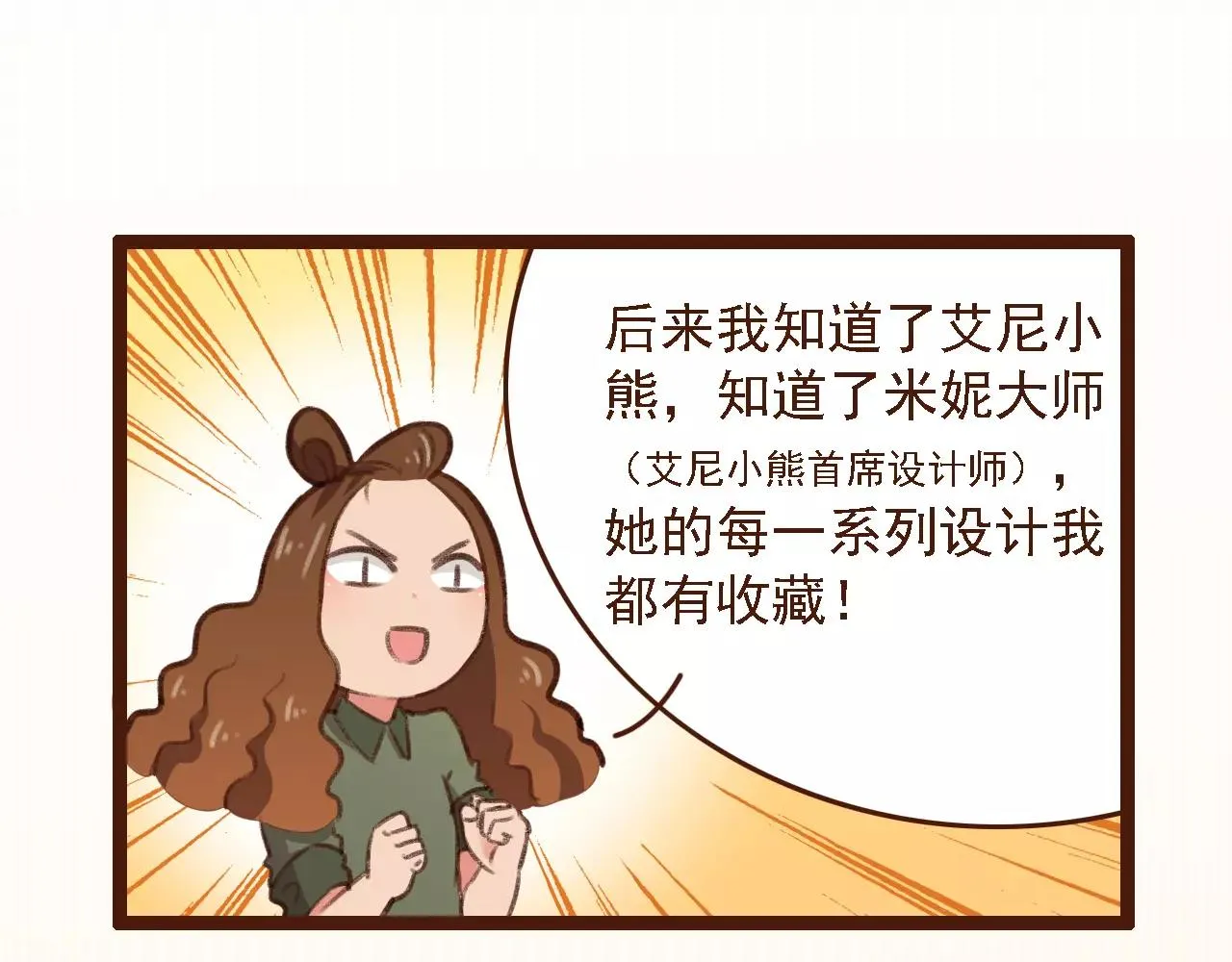 第15话 当老板要找你谈心 第46页