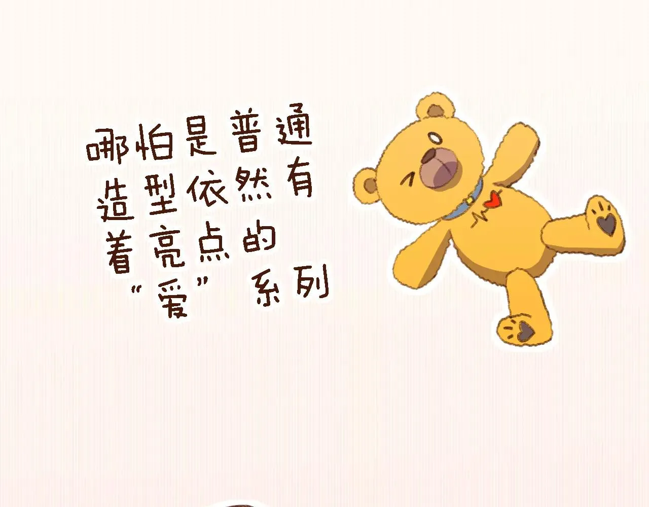 第15话 当老板要找你谈心 第47页