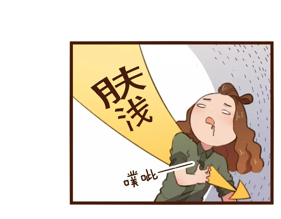 第15话 当老板要找你谈心 第55页