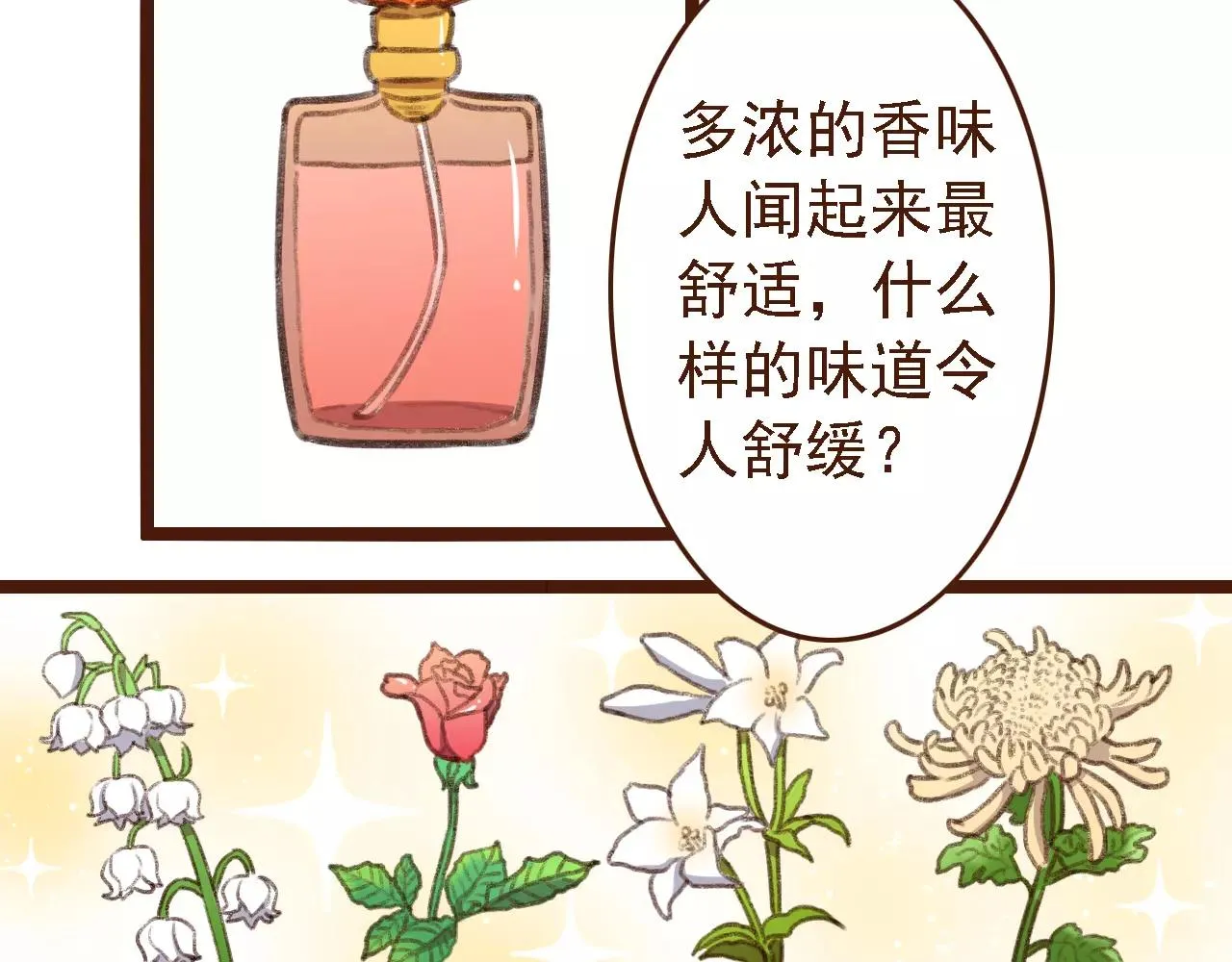 第15话 当老板要找你谈心 第64页